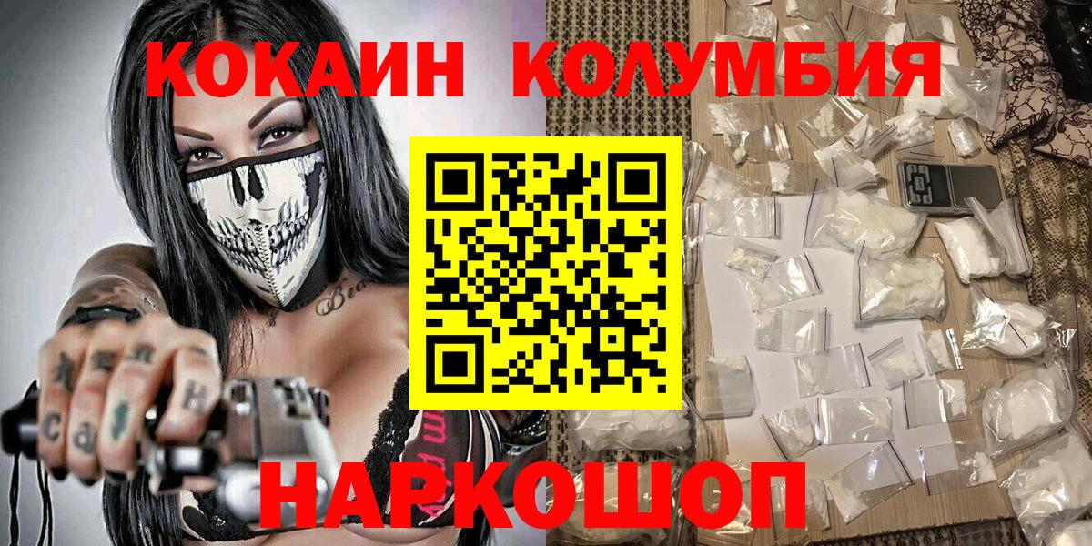 COCAIN Перу Волгоград