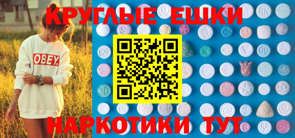 ЭКСТАЗИ 250 мг Волгоград