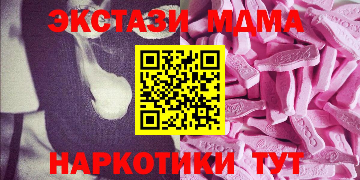Волгоград  Экстази  Вход с VPN  Экстази 99% 