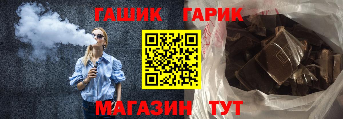 Гашиш убойный Волгоград