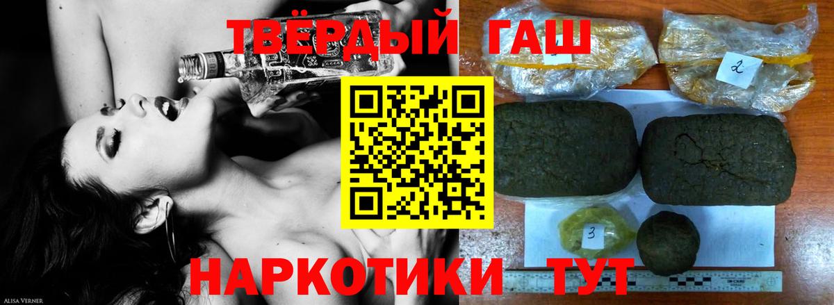 Волгоград  ГАШ  Вход с VPN  ГАШ убойный  ГАШИШ хэш 