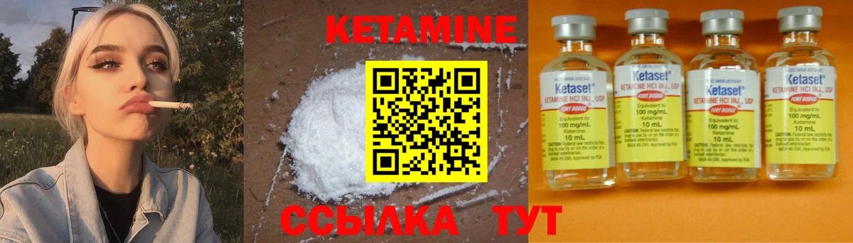 Волгоград  Кетамин ketamine  Вход с VPN 