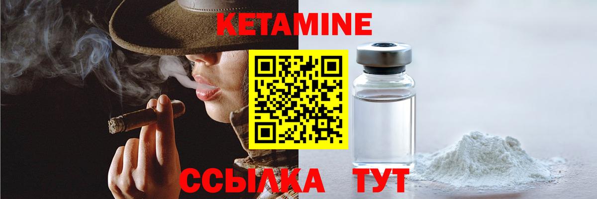 КЕТАМИН VHQ Волгоград