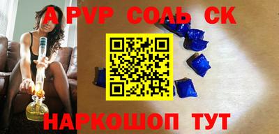 сатива Ливны