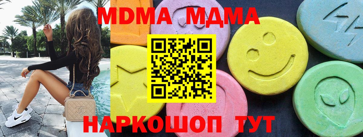 MDMA VHQ Волгоград