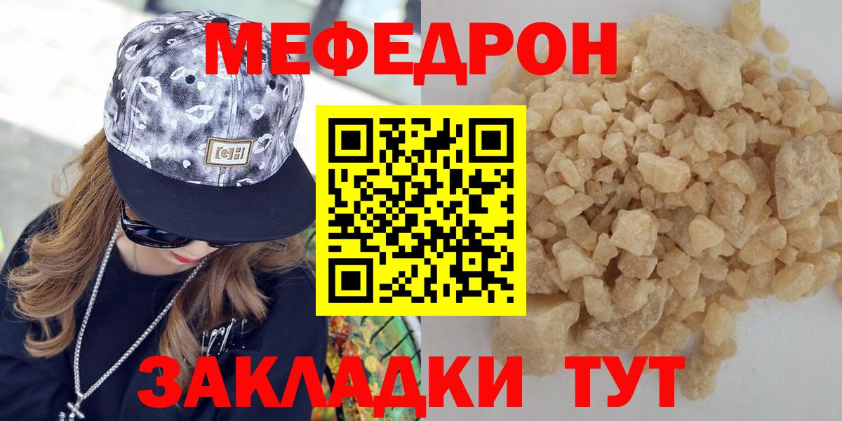 МЕФ мука Волгоград