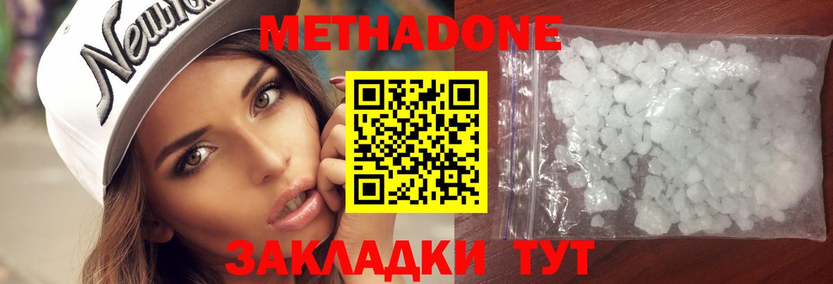 даркнет формула  ссылка на мегу ONION  Вход с VPN  МЕТАДОН methadone  Волгоград 