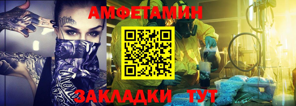 Волгоград  Метамфетамин кристалл  Вход с VPN 