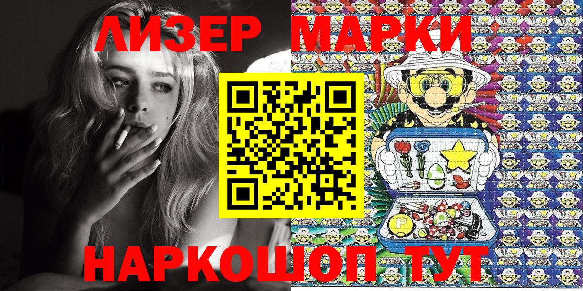 Волгоград  Наркотические марки 1,5мг  Марки NBOMe  Вход с VPN 