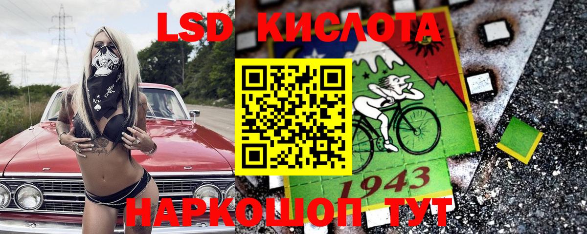 LSD-25 Волгоград