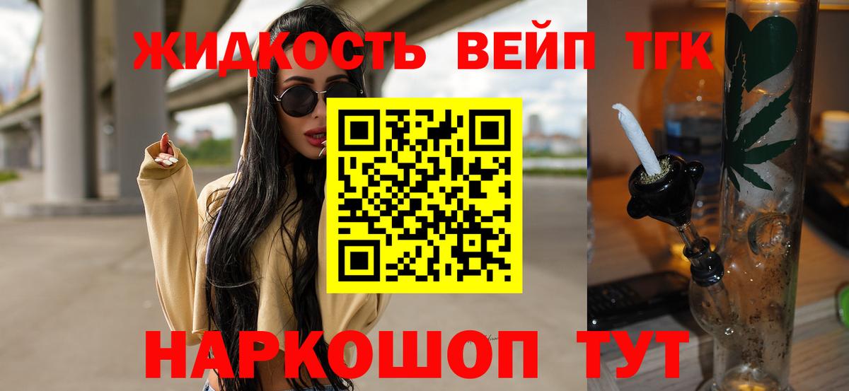 где продают   Дистиллят ТГК THC oil  Вход с VPN  Волгоград 