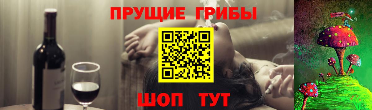 Галлюциногенные грибы ЛСД Волгоград